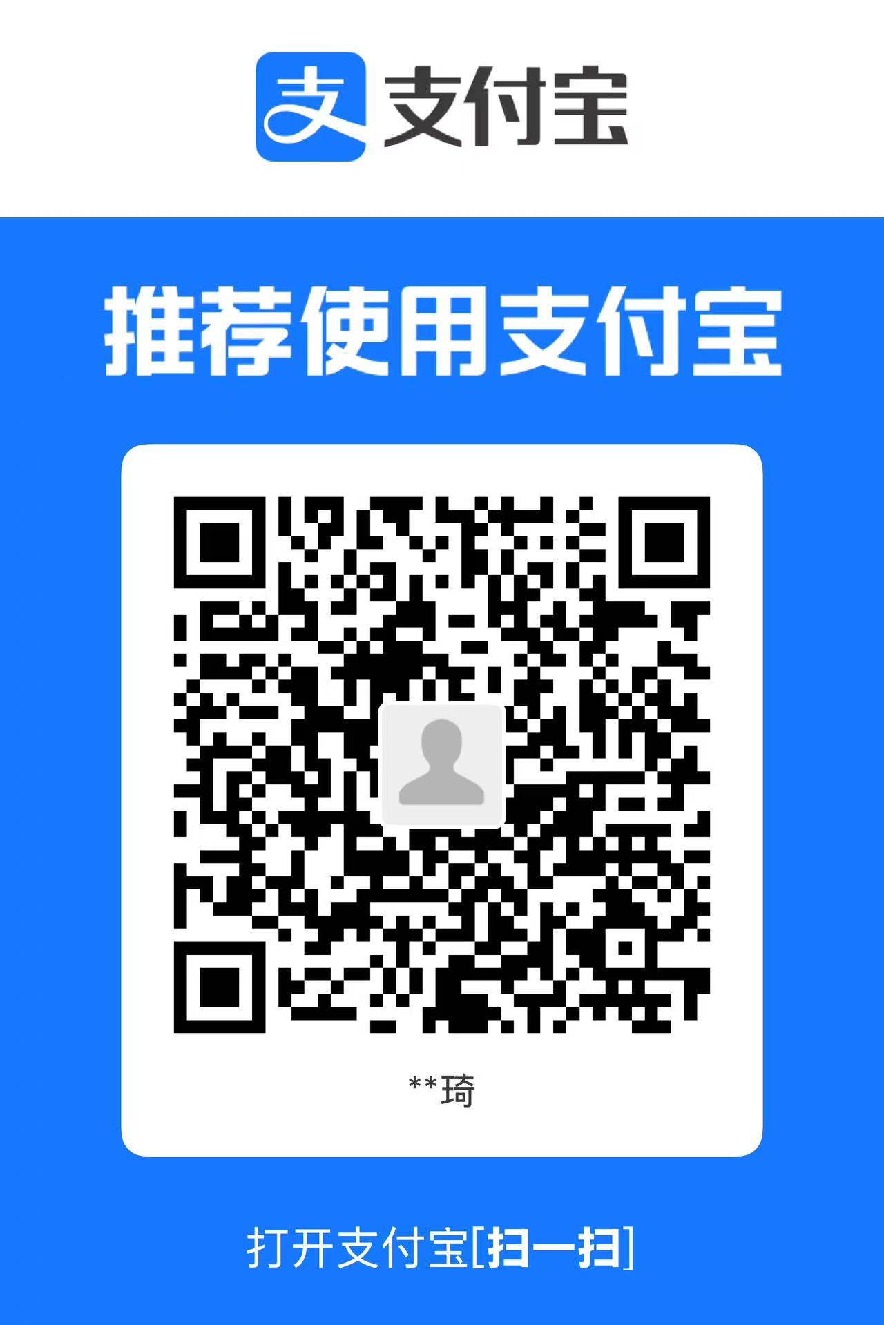 支付宝